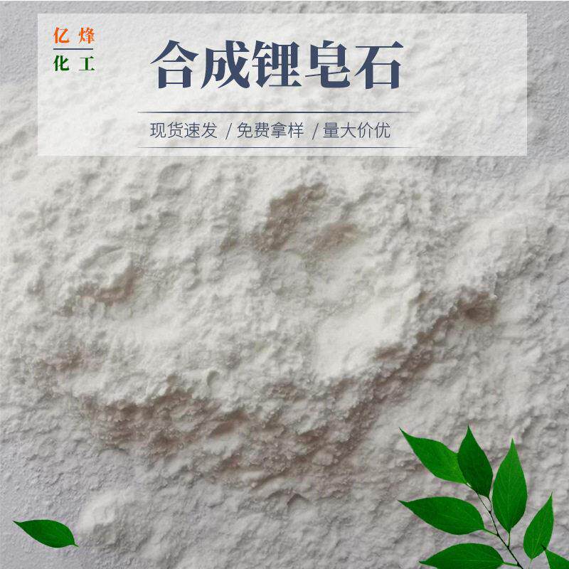 供应硅酸镁锂TY-30S锂皂石TY-26S悬浮保护胶TY-50S