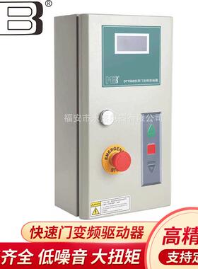 工业快速门变频驱动电机快速门变频驱动器电动卷帘门控制器
