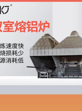 杰能厂家直供节能高温熔化金属铸造设备工业炉双室熔铝炉熔炼炉