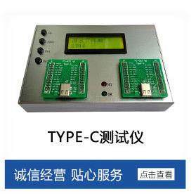 厂家直销Type-C数据线综合测试仪YG-620可测2.0/3.0数据线测试机,工业油品/胶粘/化学/实验室用品,其他实验室设备,淘宝优惠券,粉丝福利购,淘宝优惠卷