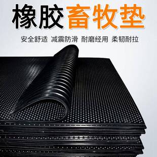 养殖场通道防滑橡胶板牲畜运输缓冲垫猪舍漏粪板牛棚耐磨减震脚垫