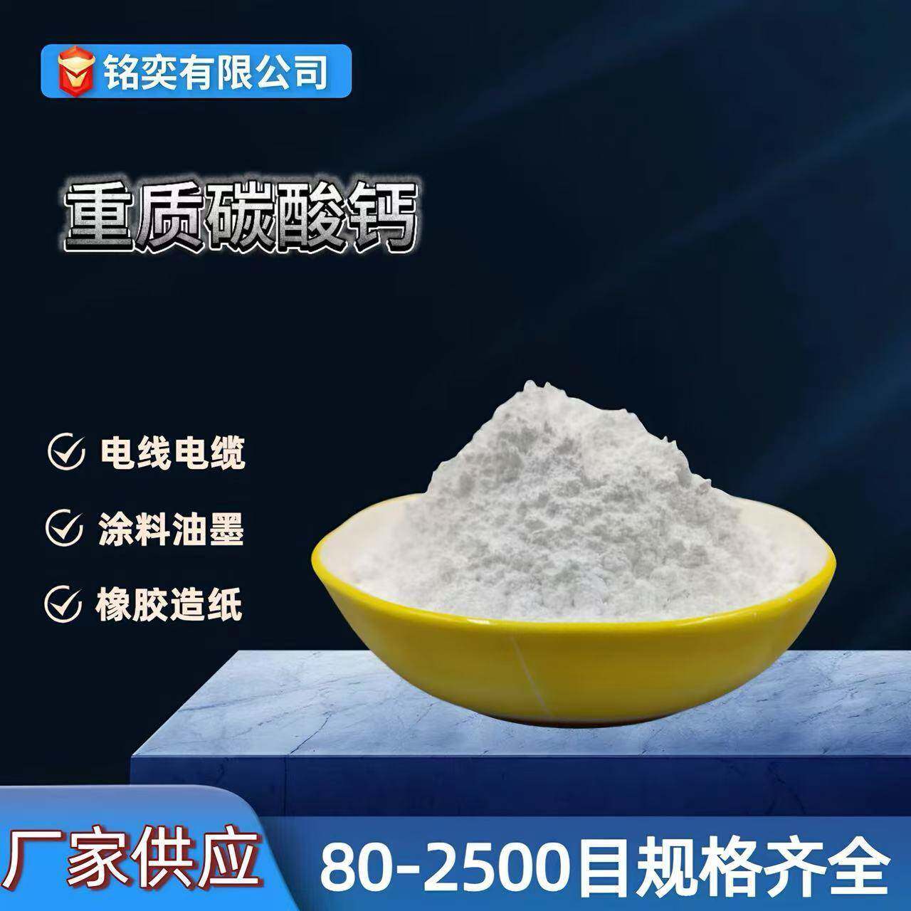 现货重质碳酸钙涂料填充1250目重钙粉饲料添加重质碳酸钙粉