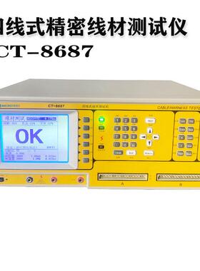 出售四线式高精密线材测试仪CT8687FA电阻电容导通综合测试仪