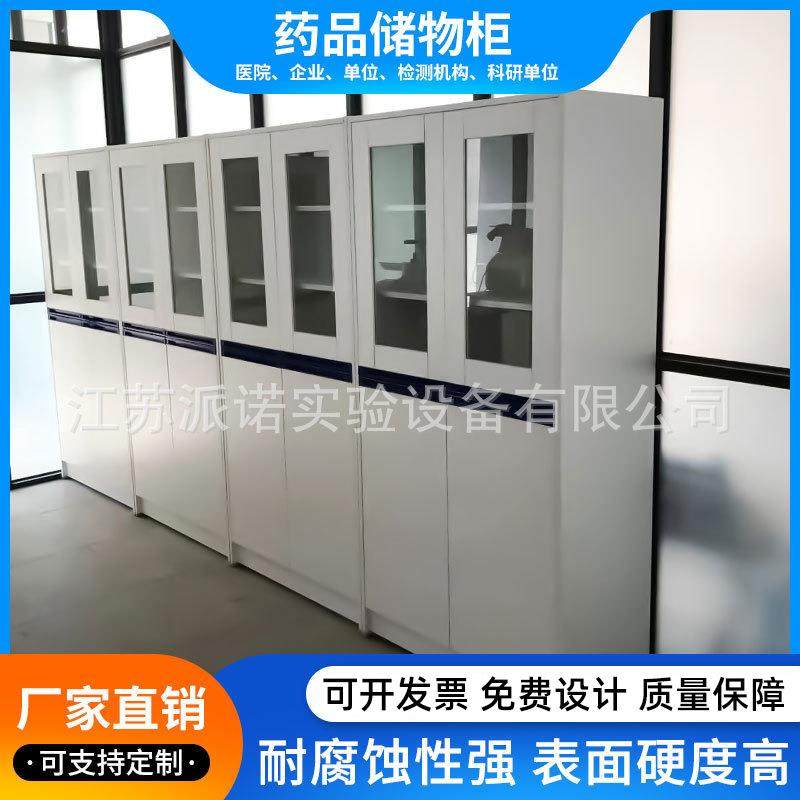 江苏室PP酸碱柜双门药品柜通风耐酸碱器皿柜化学危险品,工业油品/胶粘/化学/实验室用品,其他实验室设备,淘宝优惠券,粉丝福利购,淘宝优惠卷