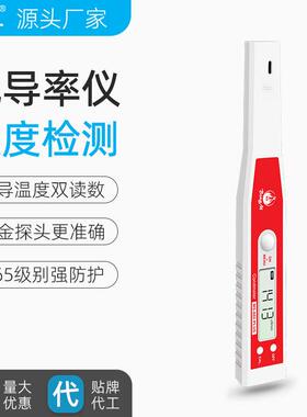 手持电导率仪EC计水硬度质量检测笔数显笔便携式电导仪电子