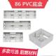 插座盒子家用PVC阻燃 盒接线盒开关盒 线盒 底盒86型