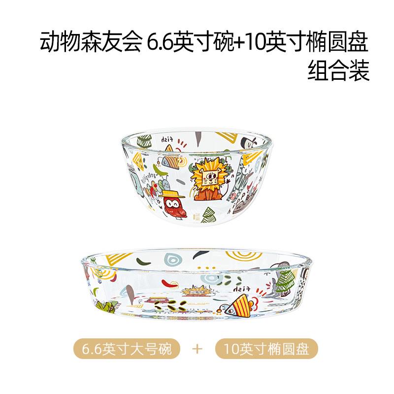 3t23烤盘比尔可爱玻璃碗盘餐具套装汤碗米饭碗耐高温家用西面碗菜