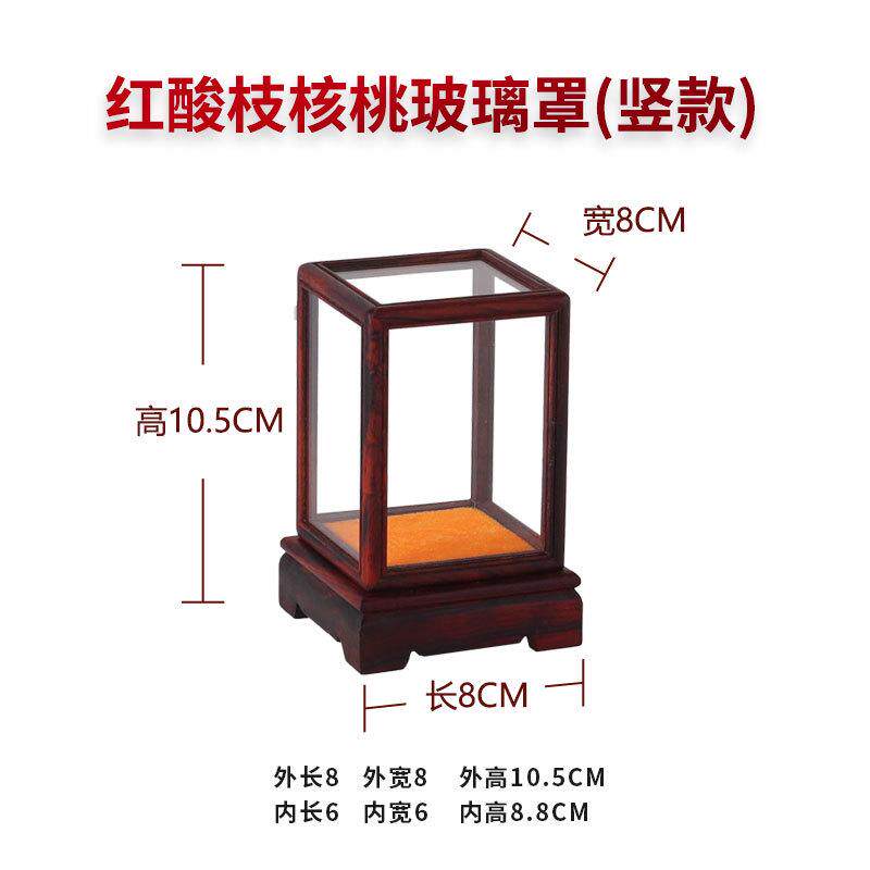 j6da老挝大红酸展示红木核桃玻璃罩工艺品摆件迷你防尘罩小号枝罩