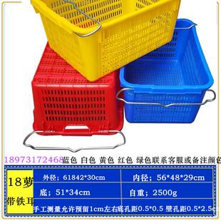 带铁提手水果运输筐塑料鱼筐收纳筐铁耳周转加厚蔬菜筐冷冻专用箩