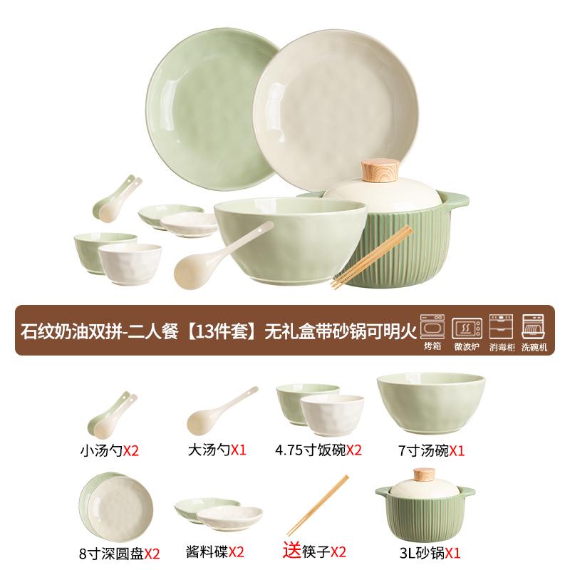组合轻奢碗盘餐具2024新款高颜值碗筷盘子碗具碗碟套装家用奶油风