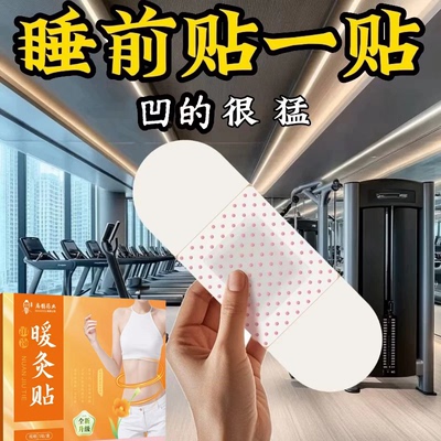 【爆卖热推】今年很火睡前用逆袭小妖精 男女通用