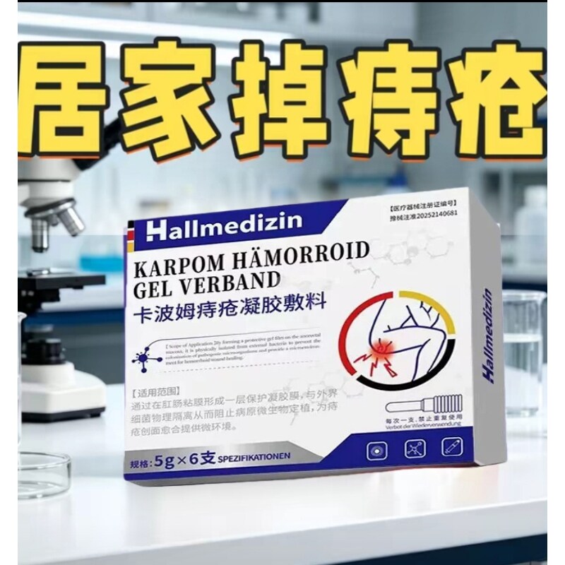 自動脫落-德国标杆级内外混合敷料凝胶排行榜座便器-正品保障