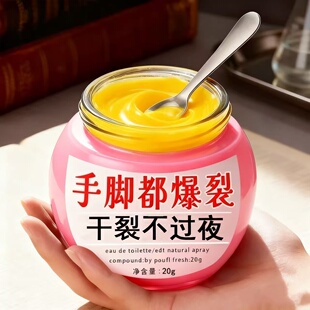 手足干裂口子细纹修复护手霜开裂脱皮裂开手足开口手脚秋冬皲裂膏