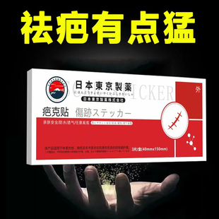 术后等增生凹凸疤 日系疤痕贴专业修复剖腹产 好评率99%