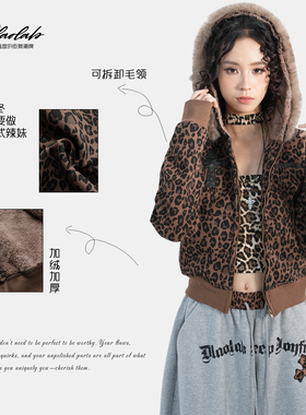 大佬街舞潮牌豹纹加绒加厚卫衣外套美式辣妹短款显瘦百搭7990