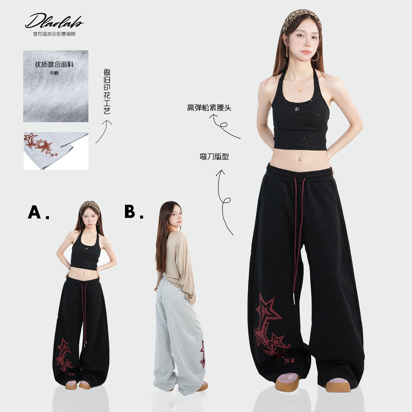 大佬街舞潮牌jazz美式星星印花辣妹风廓腿弯刀裤舒适百搭长裤5849,女装/女士精品,卫裤,淘宝优惠券,粉丝福利购,淘宝优惠卷