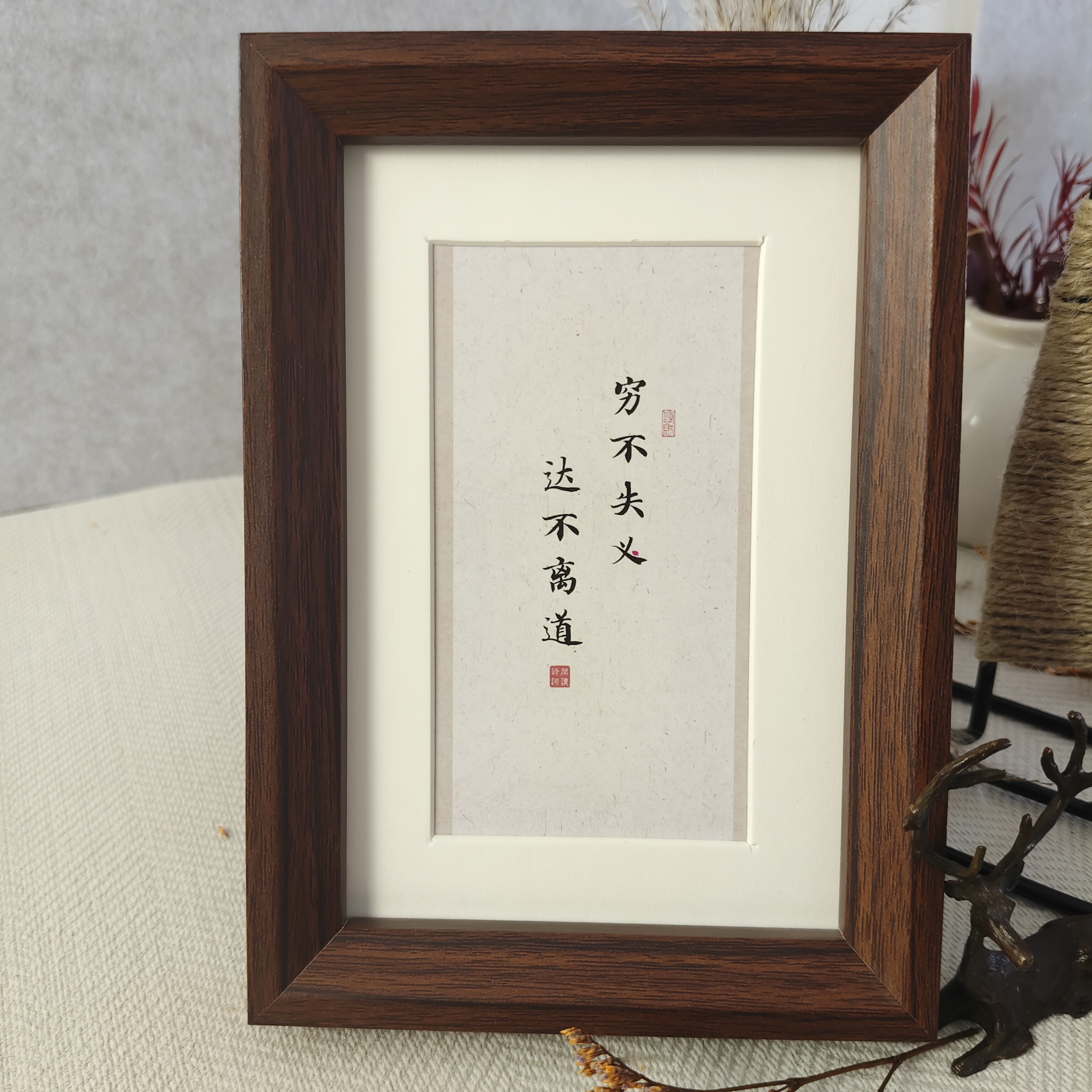 相框桌面摆件国风处世智慧装饰画