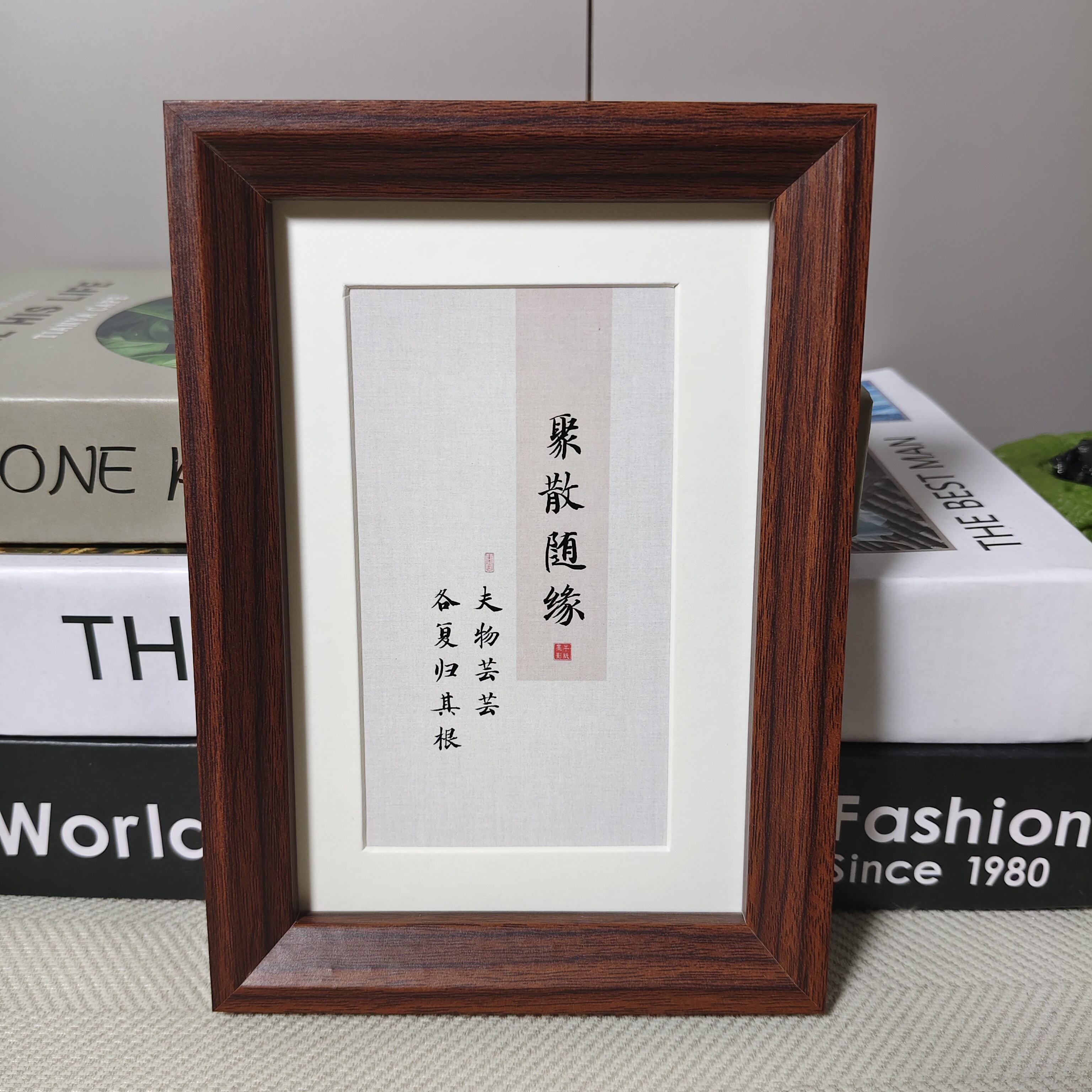 聚散随缘书法相框摆件新中式桌面