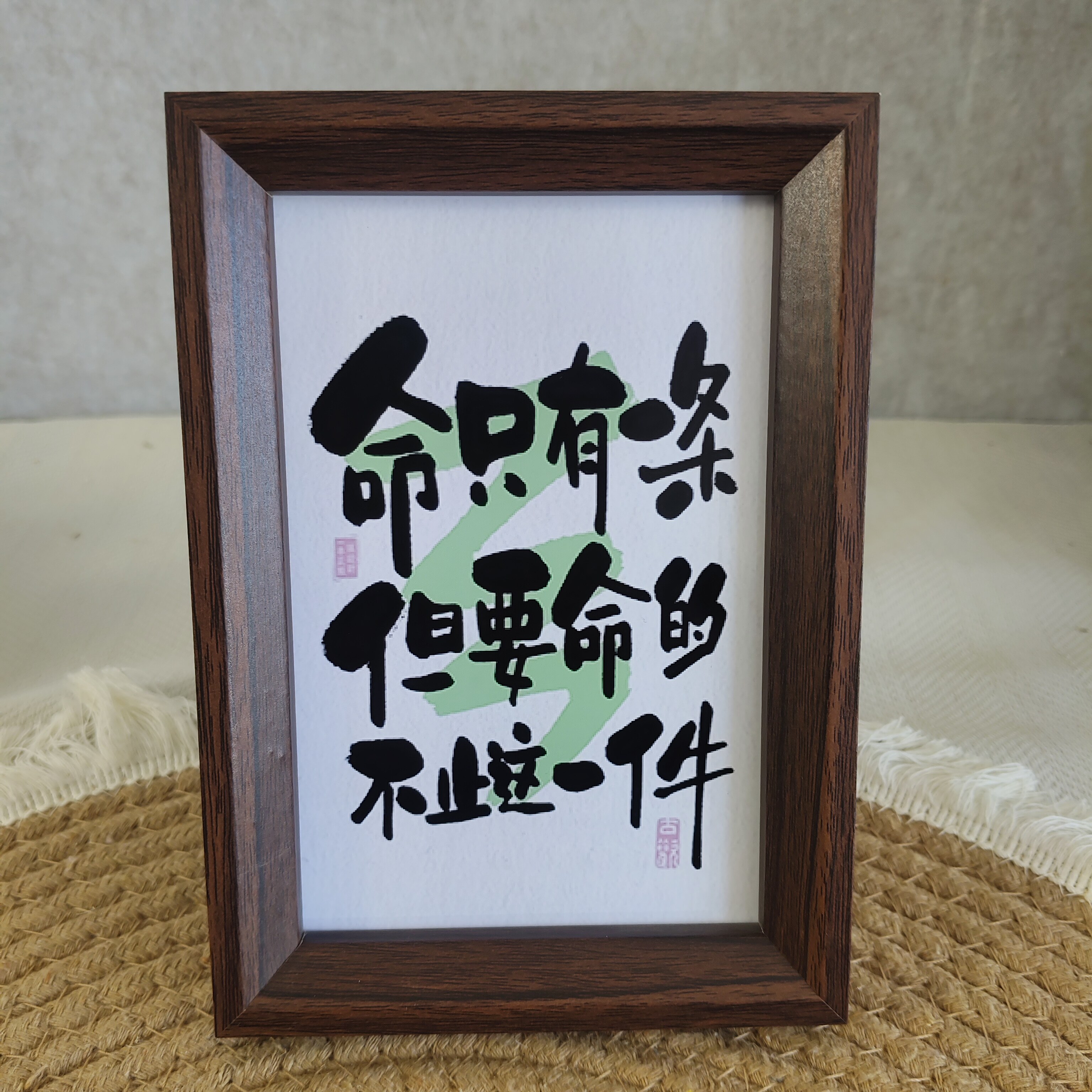 书法摆台书桌工位趣味相框装饰画