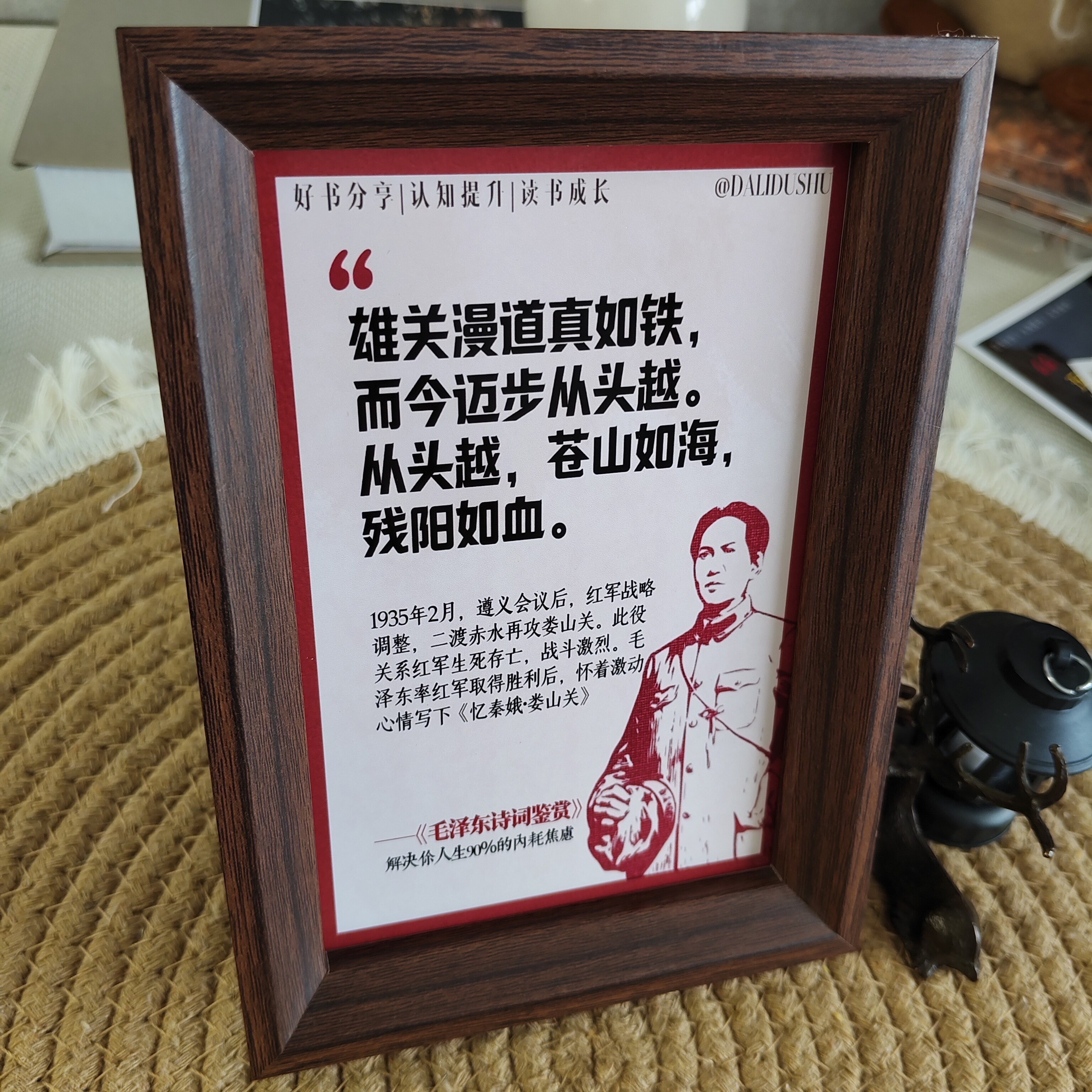 古诗词励志青年相框印刷画书房办