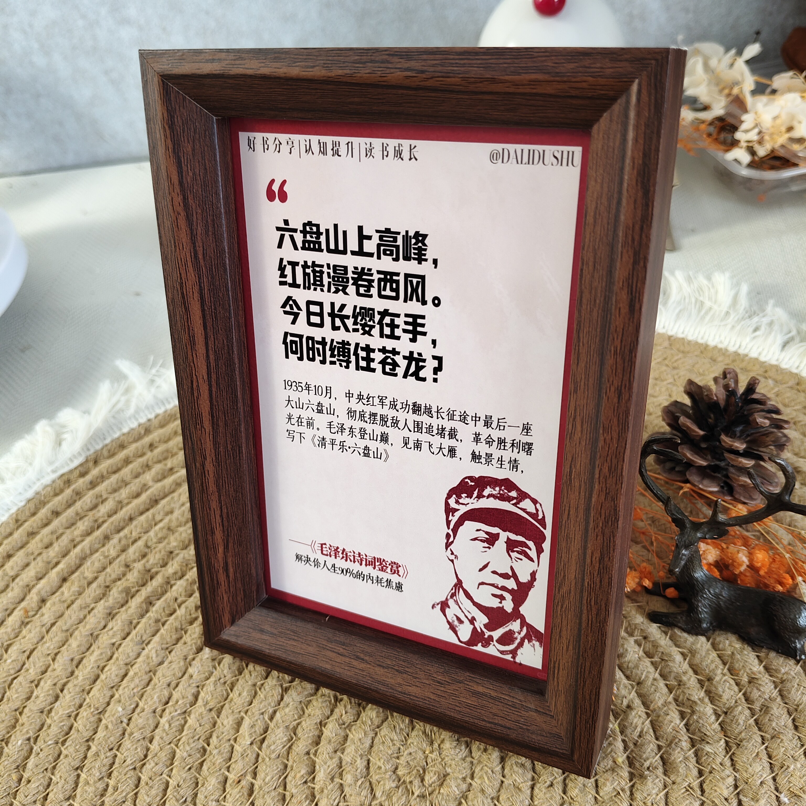 古诗词励志青年相框印刷画书房