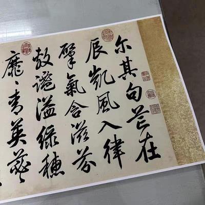 汪由敦节书张九龄荔枝赋书法字画
