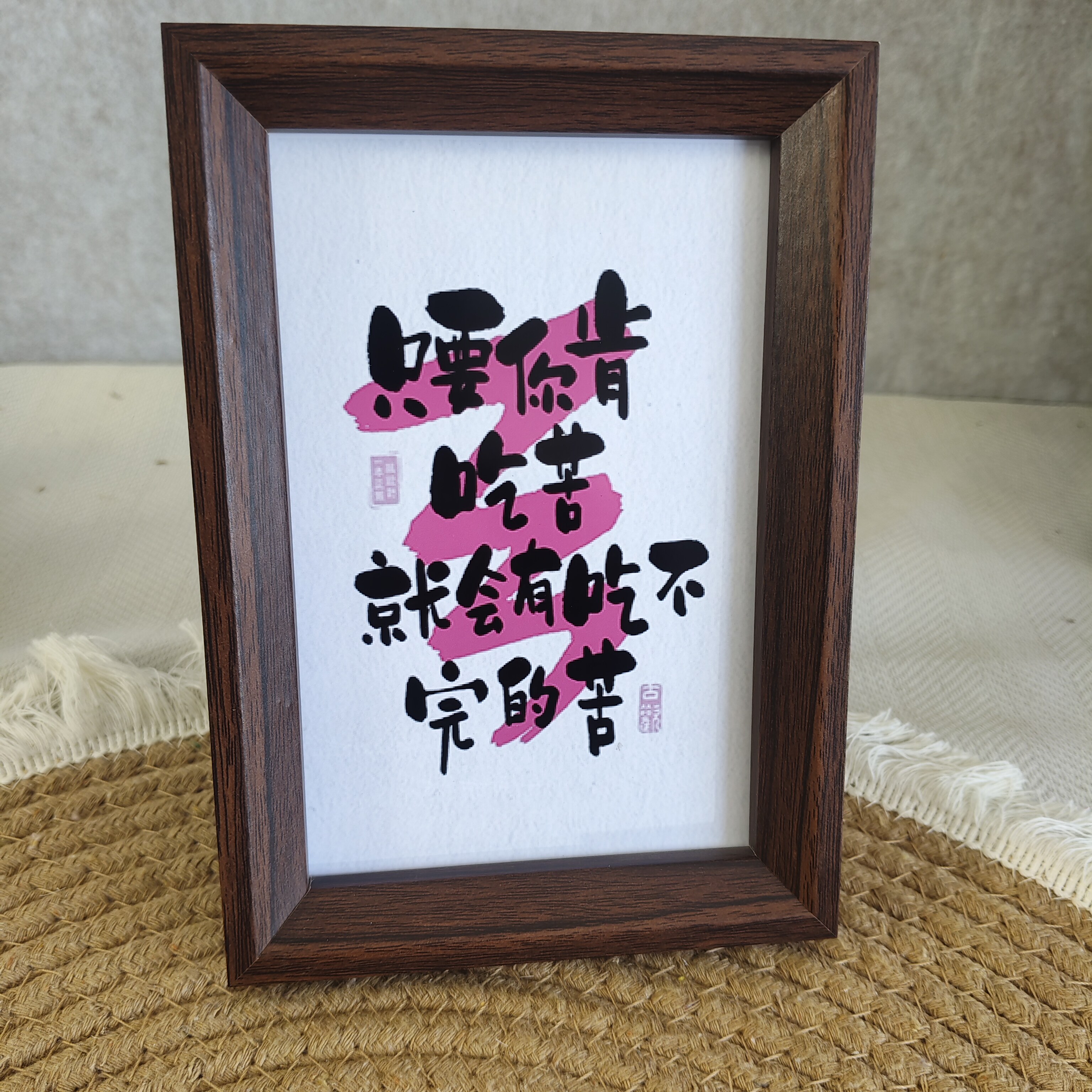 书法摆台书桌工位趣味相框装饰画