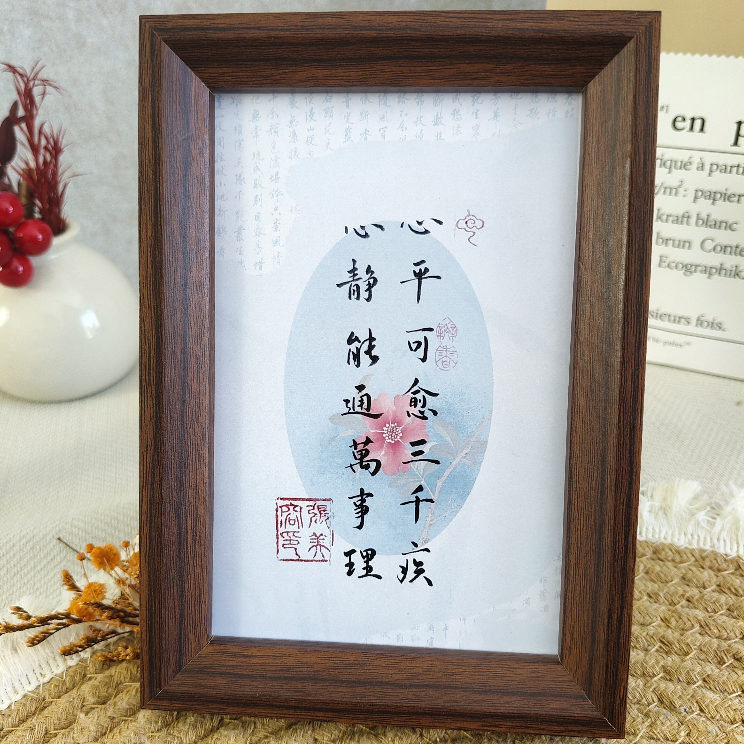 书法摆台桌面装饰摆件字画相框