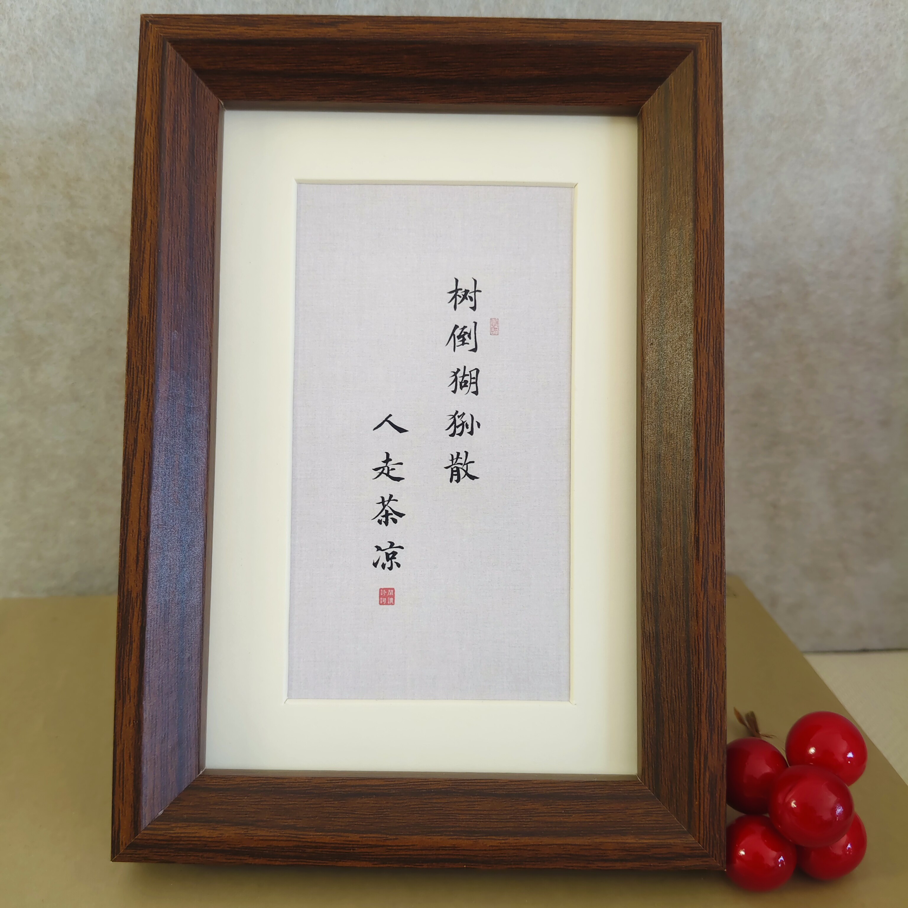 树倒猢狲散人走茶凉字画摆件新中式禅意书桌办公桌面装饰画