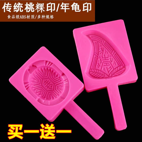 烘焙工具年龟粿印潮汕传统美食红桃粿模具过节桃形蛋糕年糕模具