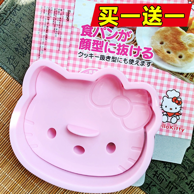 KT猫可爱吐司面包蛋糕饭团模具三明治水果卡通儿童HelloKitty宝宝