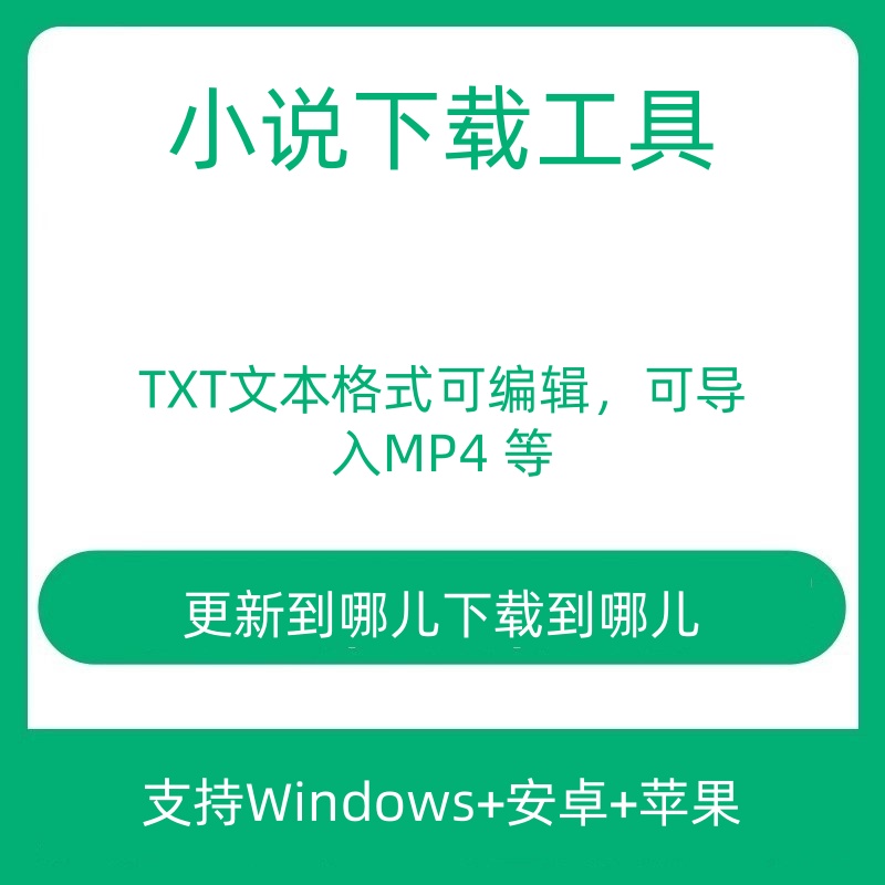 全网小说阅读神器安卓苹果起笔点趣g免费看小说软件网络小说下载