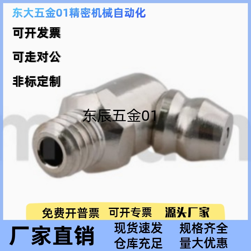 B型注油嘴GPB1/2/6/6A GPB6A GPB6 GPB2 GPB1
