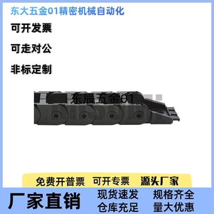 拖鏈 MSD10 內(nèi)外嵌入型
