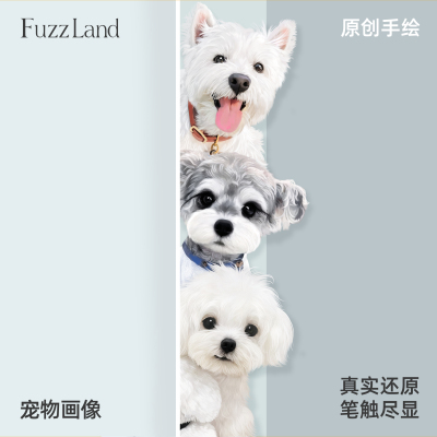 FuzzLand原创手绘宠物写实电子版