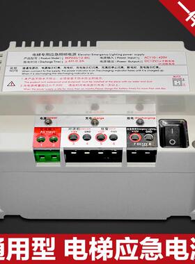 电梯专用应急照明电源12v/24v五方对讲机德凌模块RKP220锂电池