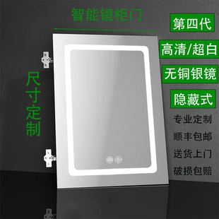 超白无铜银镜厂家定制卫生间铝型材隐框高清智能镜柜门发光除雾镜