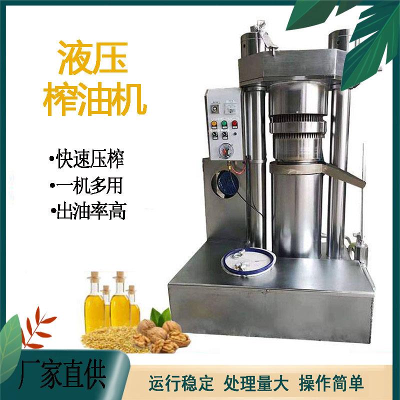 全自动液压榨油机新型商用油坊芝麻核桃立式香油机大中小型号齐全