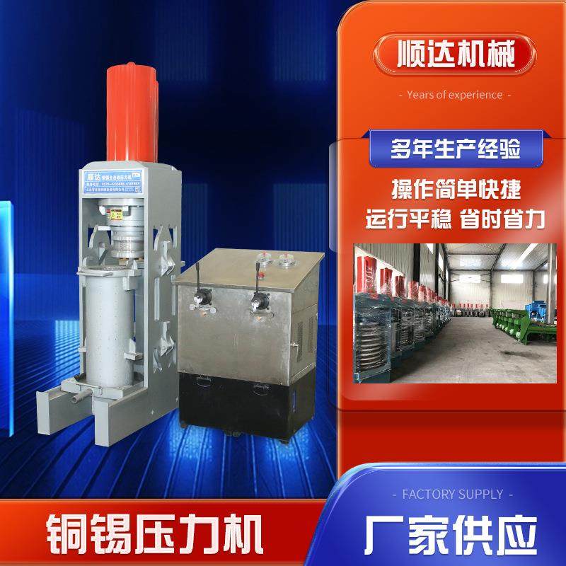 现货立式液压铜锡压力机工业数控压接机金属铜锡压力机厂家,清洗/食品/商业设备,其他食品加工设备,淘宝优惠券,粉丝福利购,淘宝优惠卷