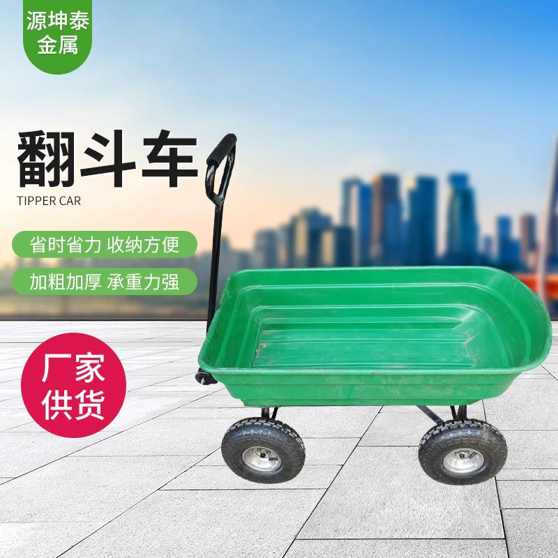 农用花园工具车绿色载重翻斗手推车田园工具车翻斗手拉搬运车
