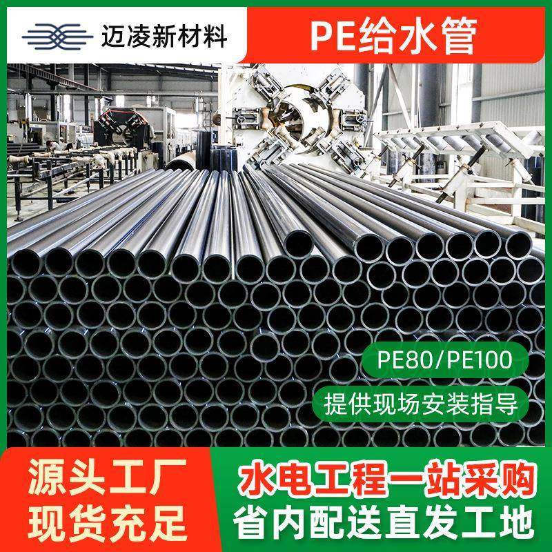 pe管自来水管给水管聚乙烯自来水管农业排水灌溉管现货厂家直供,基础建材,PE管,淘宝优惠券,粉丝福利购,淘宝优惠卷