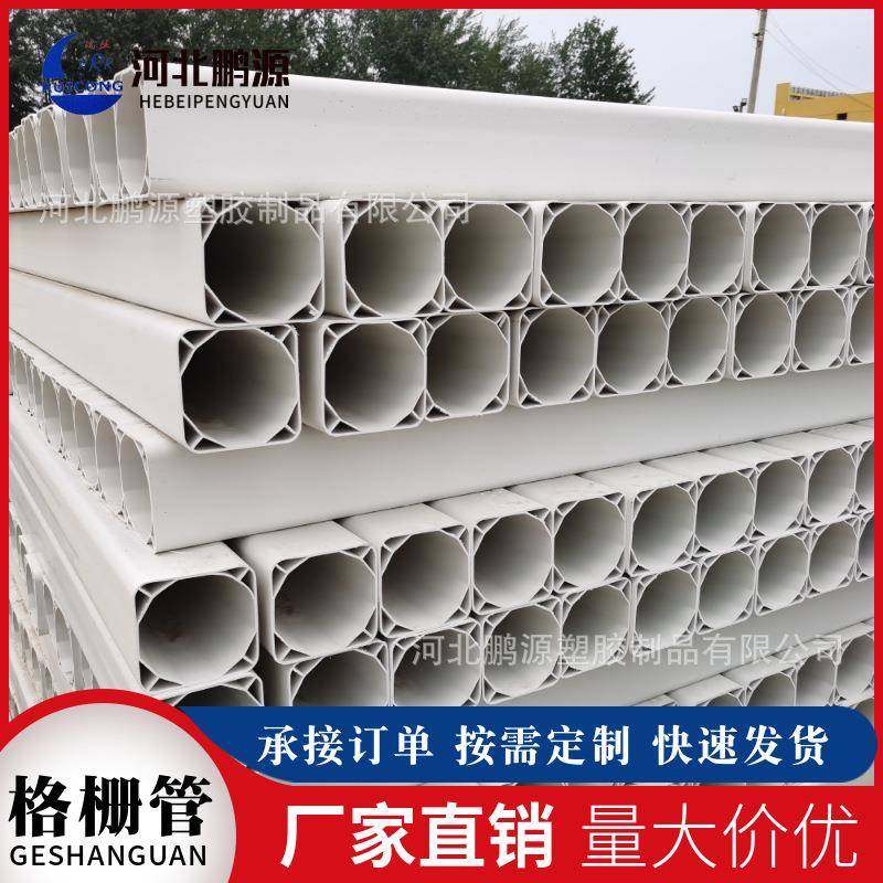 现货销售PVC格栅管通信白色单孔塑合金管机场预埋PVC管塑胶管材,金属材料及制品,圆钢,淘宝优惠券,粉丝福利购,淘宝优惠卷