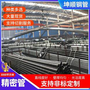 精密钢管45 厚壁精密钢管厂家定制20 40crGcr15精密管现货
