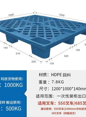 黑色网格田字免熏蒸一次性出口塑料叉车托盘栈板物流装柜仓库托板