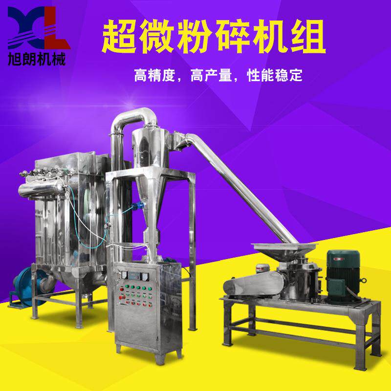 超微粉碎机400目工厂中大型工业用五谷杂粮中药材打粉机厂家