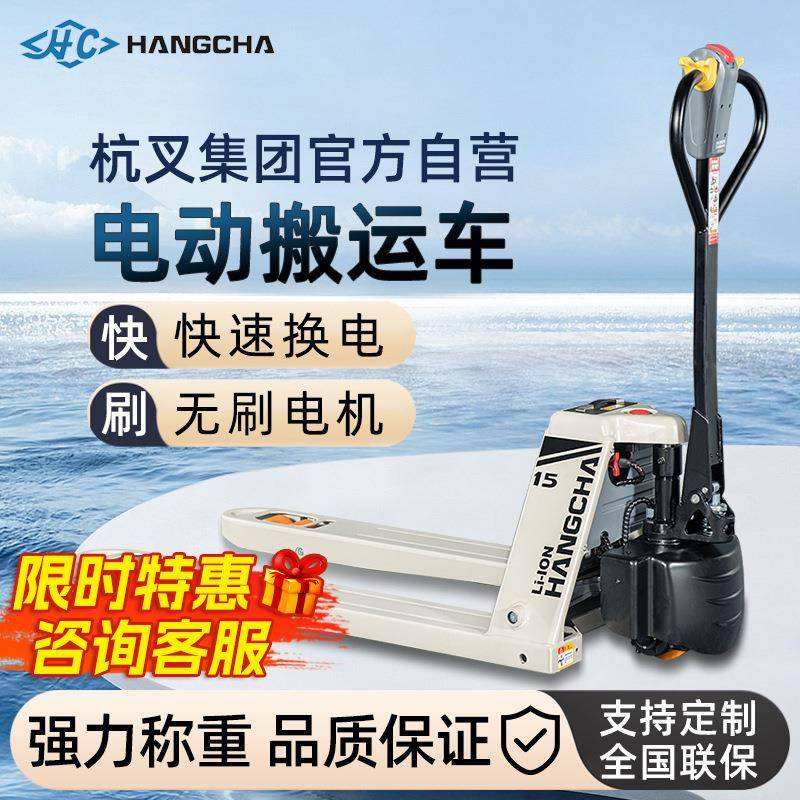 电动叉车2吨1.5吨电动搬运车两吨地牛电动升降叉车电动叉车