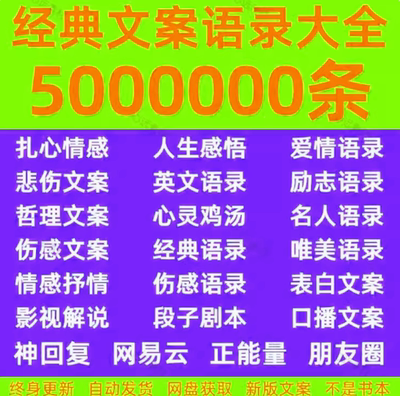 0816情感语录大全伤感扎心励志爱情搞笑段子抖音短视频文案剧本素