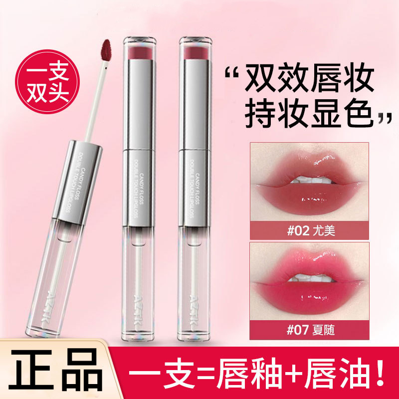 正品】aztk双头唇釉哑光口红唇