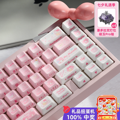 XVX「彩」系列美乐蒂陶瓷键帽原厂侧刻热升华磁轴机械键盘帽可爱
