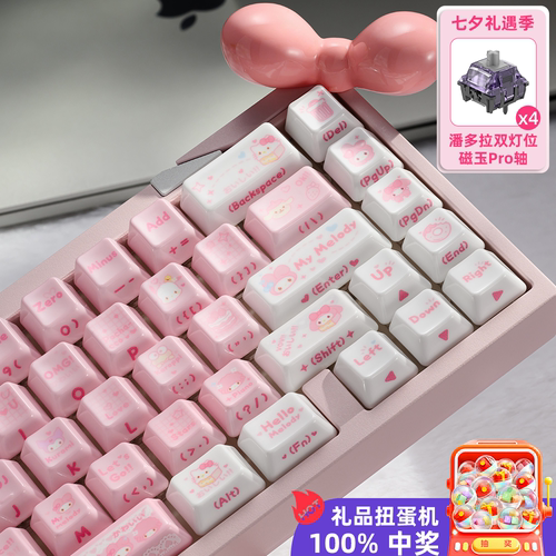 XVX「彩」系列美乐蒂陶瓷键帽原厂侧刻热升华磁轴机械键盘帽可爱